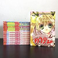 ราคา เทพแห่งแหวนคาริน ภาค 1 และ ภาค 2 รวม 14 เล่มครบจบ (8606107174)