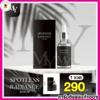 ราคา เซรั่มมาย เซรั่ม MY เซรั่มพืชป่า เซรั่มบำรุงผิวหน้า บำรุงผิวหน้า แท้100% (25146464562)