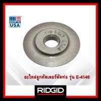 ราคา RIDGID อะไหล่ลูกคัตเตอร์ตัดท่อ รุ่น E-4546 #33190 ลูกคัตเตอร์ อุปกรณ์ตัดท่อ ตัดท่อ (25868933151)