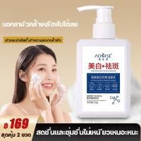 ราคา 【ซื้อ 1 แถม 1】 โฟมล้างหน้าขาว ลดฝ้ากระ หน้าหมองคล้ำ150mi ไวท์เทนนิ่งอ่อนโยนและขจัดจุดด่างดำ (47050521276)