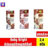 ราคา เบบี้ไบร์ท ลิปแอนด์ชีคแมทท์ทินท์ ขนาด2.4กรัม **ยกกล่อง 4แท่ง** (20416745706)