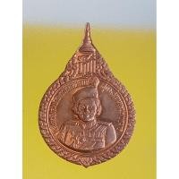 ราคา เหรียญที่ระลึก​เฉลิมพระเกียรติ พลโทหญิงสมเด็จพระเทพรัตนราชสุดา​ รุ่นพระ​ราชทาน​ (55504359610)