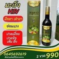 ราคา สมุนไพรพลูคาวแม่บุญล้ำ รวมสมุนไพรกว่า 16 ชนิด สมุนไพรเข้มข้น 750 มล. ของแท้ (28170394570)