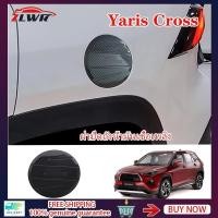ราคา ZLWR Yaris Cross ฝาครอบถังน้ำมัน 2023 TOYOTA YARIS CROSS ฝาครอบถังน้ำมัน รุ่นพวงมาลัยขวา (20486983006)
