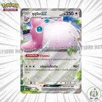 ราคา พูคูรินex [RR] Pokemon TCG [ของแท้] (25964086443)