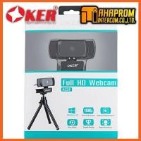 ราคา OKER Full HD Webcam A229 เว็บแคม HD ดิจิตอลกล้องวิดีโอมีขาตั้ง. (3987639982)