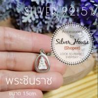 ราคา พระชินราช​ กรอบเงินแท้ 92.5% กรอบกันน้ำ (7918054993)