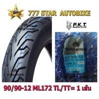 ราคา ยางนอก PKT 90/90-12 T/L ลาย ML172 (ยางเรเดียล ไม่ใช้ยางใน) จำนวน 1 เส้น **ยางใหม่** (3367102255)