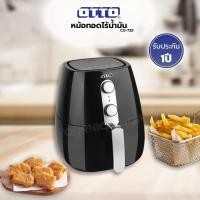 ราคา OTTO หม้อทอดไร้น้ำมัน รุ่น CO-725 ขนาด 2.8 ลิตร (20448801119)