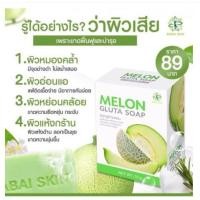 ราคา ราคาส่ง++ของแท้100% สบู่เมล่อนแอคน่า*MELON-ACNA-SOAP (4066200938)