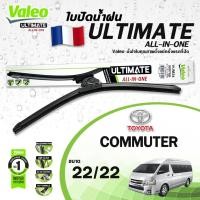 ราคา VALEO ใบปัดน้ำฝน สำหรับรุ่นรถ TOYOTA COMMUTER รุ่น ULTIMATE ALL-IN-ONE โตโยต้า คอมมูเตอร์ (ราคาต่อ 2 ชิ้น) (24280713810)