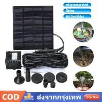 ราคา น้ำพุโซล่าเซล น้ำพุโซล่าเซลล์ ปั้มน้ำโซลาเซล ปั้มน้ำพุโซล่า น้ำพุพลังงานแสงอาทิตย์ solar pump น้ำพุโซลาเซลล์ขนาดใหญ่ (28130969916)