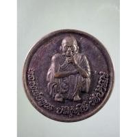 ราคา Antig Super 2298 เหรียญหลวงพ่อคูณ วัดบ้านไร่ รุ่นคูณทรัพย์แสนล้าน (25381399919)