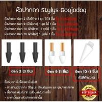 ราคา หัวปากกา Stylus หัวอะไหล่สำรอง Stylus Nibs ของแบนด์ GOOJODOQ ซื้อ 2 ชุดมีส่วนลด (7237081694)