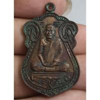 ราคา พระเหรียญเสมานั่งเต็มพระครูนนทสิทธิการ (44301571425)