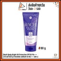 ราคา Rachi Body Bright UV Protection SPF50 PA+++ ราชิ บอดี้ ไบร์ท ยูวี โพรเทคชั่น เอสพีเอฟ 50 พีเอ+++ (80 ก.) (23430988283)