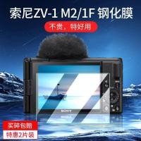 ราคา ฟิล์มกันรอยกล้อง Sony ZV1 ii/ZV-1M2 A7M4 ZV-E1 A7R3 ZV-E10/L (24073304252)