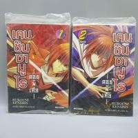 ราคา เคนชินซามูไรตอนพิเศษ1-2 เล่มจบ มือหนึ่ง แถมโปสการ์ดทุกเล่ม พร้อมส่ง (22225604718)
