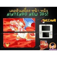 ราคา เคสตัวเครื่องสําหรับ Nintendo New 3DS (24270434161)