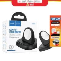 ราคา Hoco แท่นชาร์จสมาร์ทวอชไร้สาย CW44 Wireless charger for i-Watch 1, 2, 3, 4, 5, SE, 6, 7, 8, Ultra (17293713911)