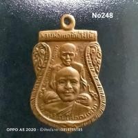 ราคา No248.เหรียญหลวงพ่อทวด พิมพ์ 'พุทธซ้อน'พระครูวิสัยโสภณ(ทิม) ๒๕๐๙ .วัดช้างให้.จ.ปัตตานี (4692371309)