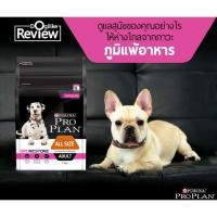 ราคา (ส่งฟรี!!) 2.5kg. Proplan ALL SIZE Adult Sensitive Skin & Stomach with OPTIRESTORE (962183782)
