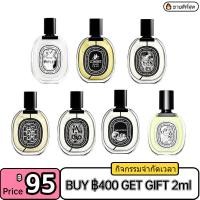 ราคา ✨น้ำหอมแท้ ✨Diptyque Fleur de Peau &Orphéon & Philosykos 2ml/5ml/10ml ขนาดพกพา (47802915767)