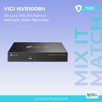 ราคา TP-Link VIGI 8 Channel Network Video Recorder (VIGI NVR1008H) (22565757345)