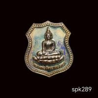 ราคา เหรียญหลวงพ่อวัดเขาตะเครา โครงการทุนเล่าเรียนหลวงสำหรับพระสงฆ์ไทย เนื้อกะไหล่ทอง (42172882182)