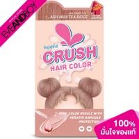 ราคา FRESHFUL - Crush Hair Color Ash #Milktea Beige (120 g.) ครีมเปลี่ยนสีผม (19327349714)