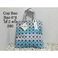 ราคา กระเป๋า cop bao bao 6*6 สีฟ้าขาว ปั๊มทุกจุด มือสอง สภาพดี (119260659)