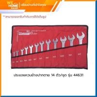 ราคา ประแจแหวนข้างปากตาย MATSUMOTO 14ตัว/ชุด ขนาด 8 - 24มม. รุ่น 44631 (28206579731)