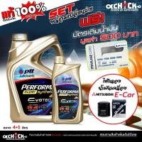 ราคา ชุดเปลี่ยนถ่าย เบนซิน Mitsubishi มิราจ อีคาร์ PTT Super 0W-40 แถมบัตร 500 + กรองเครื่อง อีคาร์ AARON รหัส 1OFT609 (28388726524)