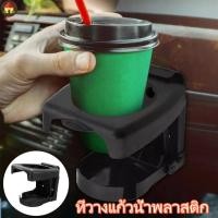 ราคา ที่วางแก้วน้ําพลาสติก แบบพับได้ ป้องกันการสั่นสะเทือน สําหรับรถยนต์ ที่วางแก้วในรถยนต์ พับเก็บได้ กล่องเก็บในรถ (19794255226)