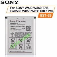 ราคา แบตเตอรี่ Sony W610 W660 T715 G705 P1 W850 W830 U10 K790 BST-33 1000mAh ส่งจาก กทม (29739951093)