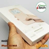 ราคา เคส Moshi iPhone XS Max SenseCover (5615442805)