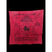 ราคา ผ้ายันต์สิงห์เดี่ยว หลวงปู่โต๊ะวัดสระเกษจ.อ่างทอง #วัดสระเกษ #หลวงปู่โต๊ะวัดสระเกษ (24646305958)