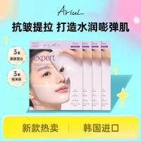 ราคา Ariul Ariul Collagen Mask/Korea V Face Lifting Mask Multi-Peptide Gel Nourishing Moisturizing Anti-Wrinkle (51901885356)