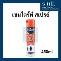 ราคา เชนไดร้ท สเปรย์ กำจัดปลวก 450 มิลลิลิตร (41423206070)