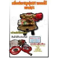 ราคา เครื่องพ่นยา 2in1 3สูบ ปั้มพ่นยา3สูบ เครื่องพ่นยาเเรงดันสูง (5769510046)