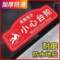 ราคา ระวังขั้นตอนเลื่อนป้ายเตือนที่อบอุ่นสติกเกอร์ชั้นระวังการประชุมระวังแก้วกินความสนใจกับฟุตนิ้วห้องน้ํา25.2.28 (54752535352)