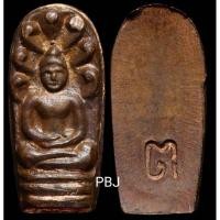 ราคา พระนาคปรกใบมาขามหลวงพ่อตาบ วัดมะขามเรียง (22831769331)