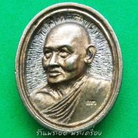 ราคา เหรียญหล่อ หลวงพ่อแพ วัดพิกุลทอง สิงห์บุรี ครบรอบ 100 ปี วัดพิกุลทอง (2122569919)