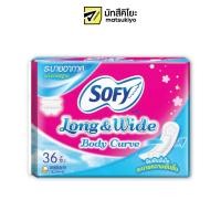 ราคา Sofy Pantyliner Long and Wide Breathable 36pcs. โซฟีแผ่นอนามัยลองแอนด์ไวด์ระบายอากาศ 36ชิ้น (20940809765)