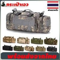 ราคา พร้อมส่งจากไทย ผู้ชายกระเป๋าคาดเอวลายพราง ลายทหาร แข็งแรงใส่ของได้เยอะ (18610688865)