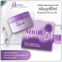 ราคา บูชชี่ไวท์ ของแท้ 100% ครีมทารักแร้ ครีมบำรุงผิวกาย Bootchy White Snow Queen Extra Body Cream 50g. (21964011472)