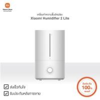ราคา Xiaomi เครื่องทำความชื้นอัจฉริยะ Humidifier 2 Lite [EU] | Xiaomi Official Store (22211583236)