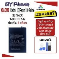 ราคา แบตเตอรี่ Xiaomi Redmi 10/Redmi 10 Prime Battery Xiaomi Redmi 10/Redmi 10 Prime (BN63)Battery JAMEMAX ประกัน 6 เดือน (25268298420)