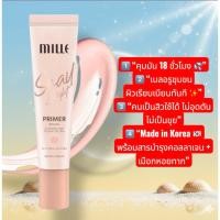 ราคา Mille Snail Bright Primer 8g คอลลาเจนไพรเมอร์ คุมมัน เบลอรูขุมขน ผิวเนียนใส ติดทน 18 ชม. (56403842192)
