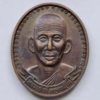 ราคา เหรียญหลวงพ่อดี วัดหนองจอก จ.นครราชสีมา ที่ระลึกอายุครบ 72 ปี พ.ศ.2540 เนื้อทองแดง (9977202437)